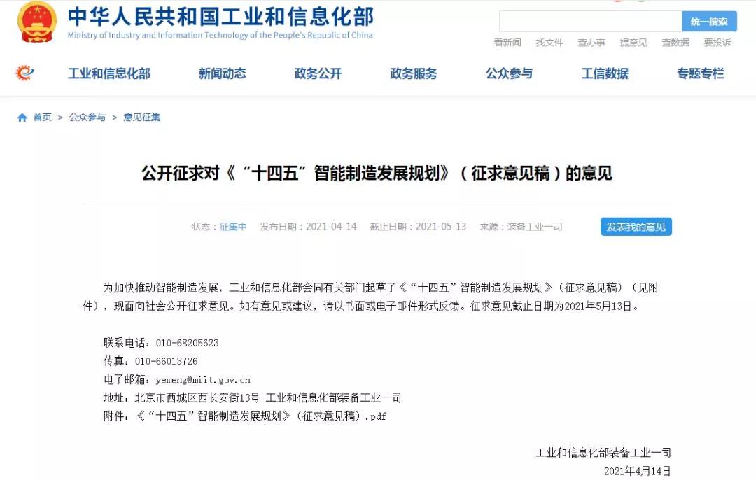 數(shù)字轉(zhuǎn)型，智領(lǐng)未來 | 佳帆科技賦能中國(guó)智造，推動(dòng)制造企業(yè)數(shù)字化轉(zhuǎn)型