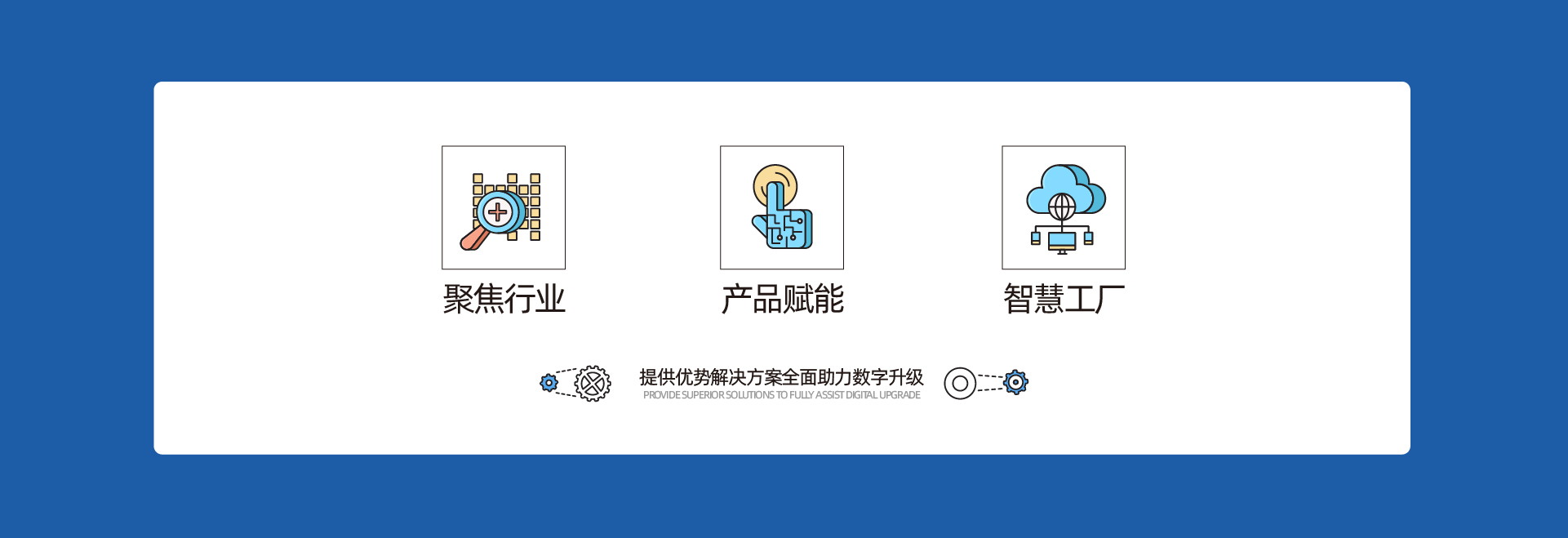 佳帆科技 | 智慧工廠(chǎng)整體解決方案_企業(yè)數(shù)字化轉(zhuǎn)型