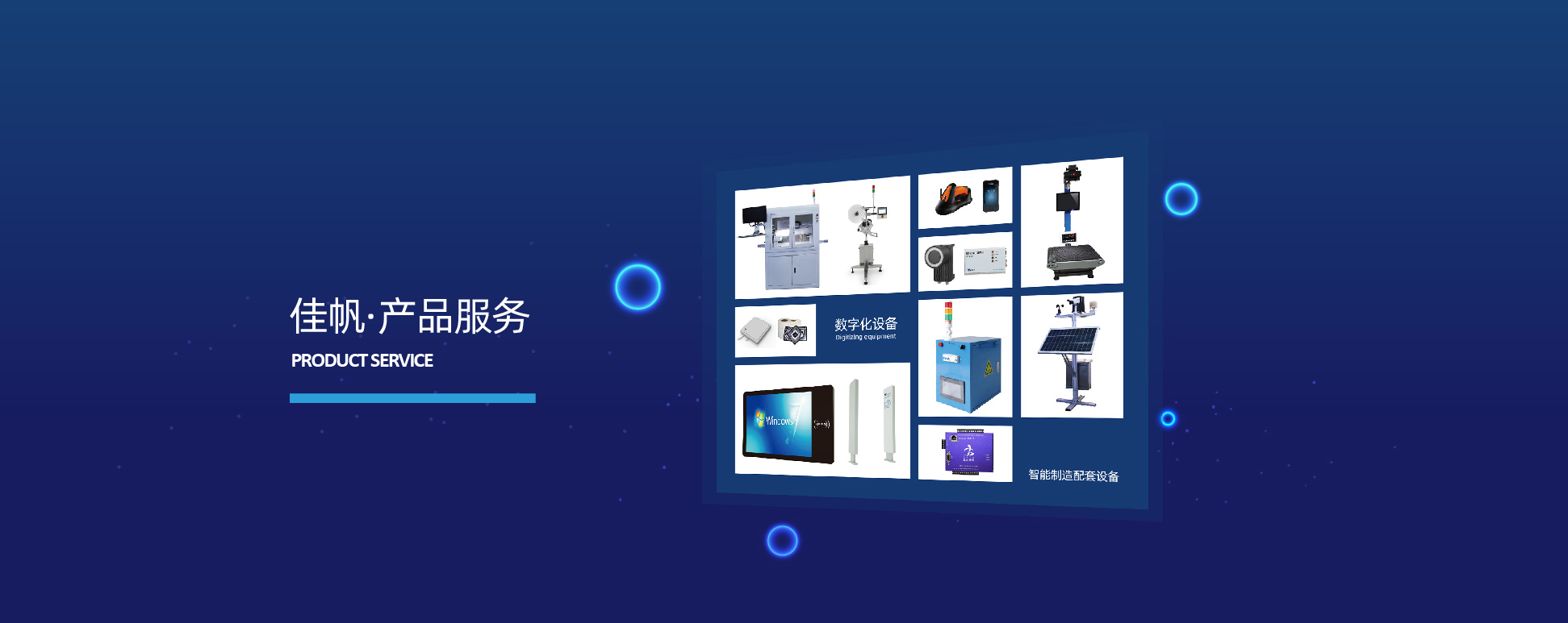 BarTender_聚芯云物聯(lián)網(wǎng)智能裝備_佳帆科技