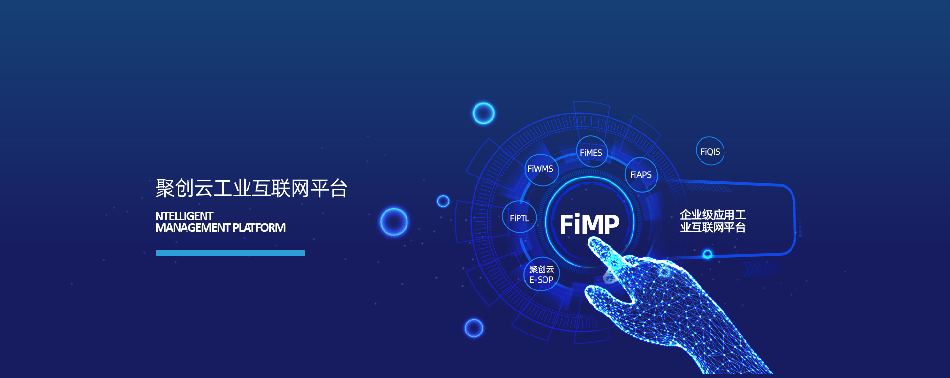 聚創(chuàng)云工業(yè)互聯網平臺_佳帆科技