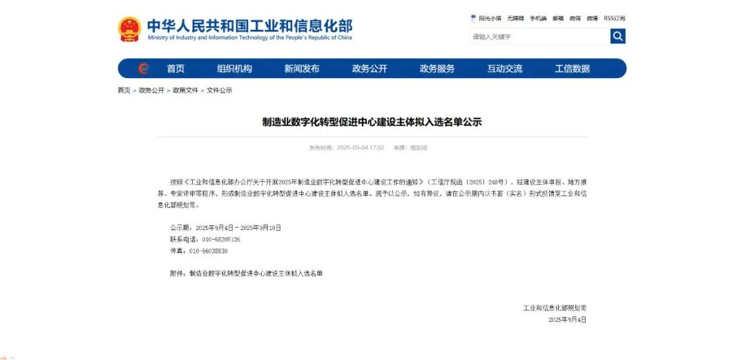 國(guó)家級(jí)制造業(yè)數(shù)字化轉(zhuǎn)型促進(jìn)中心添 &ldquo;廣州力量&rdquo;！電子五所聯(lián)合佳帆科技入選，賦能制造業(yè)轉(zhuǎn)型再升級(jí)