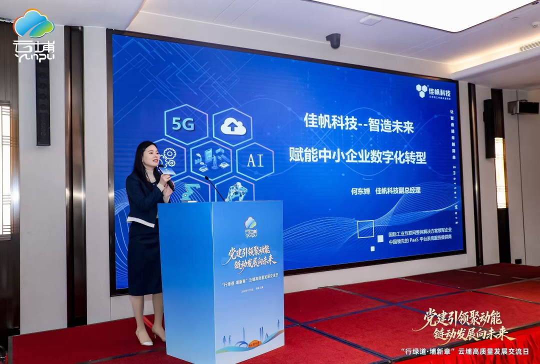 最高補(bǔ)貼500萬！佳帆科技以&ldquo;小快輕準(zhǔn)&rdquo;賦能中小企業(yè)數(shù)字化轉(zhuǎn)型，成為最佳&ldquo;領(lǐng)路人&rdquo;！